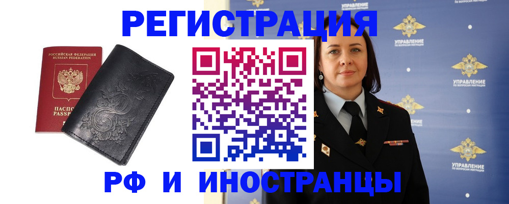 временная регистрация адрес в Пензенской области