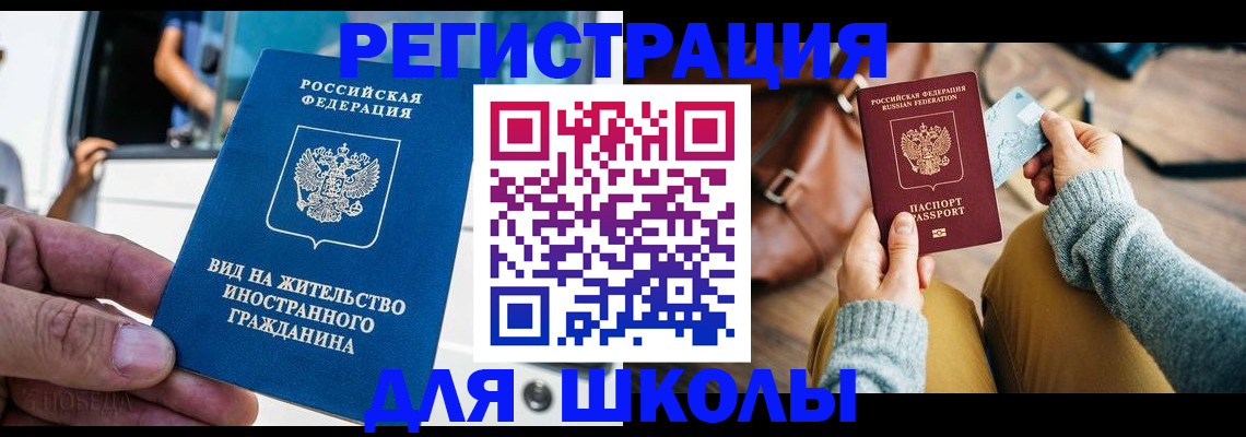 где прописаться в Пензенской области